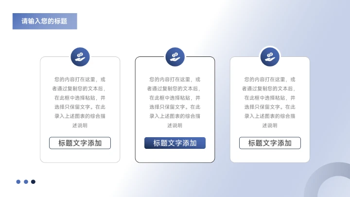 淡蓝极简高级企业招聘PPT模板