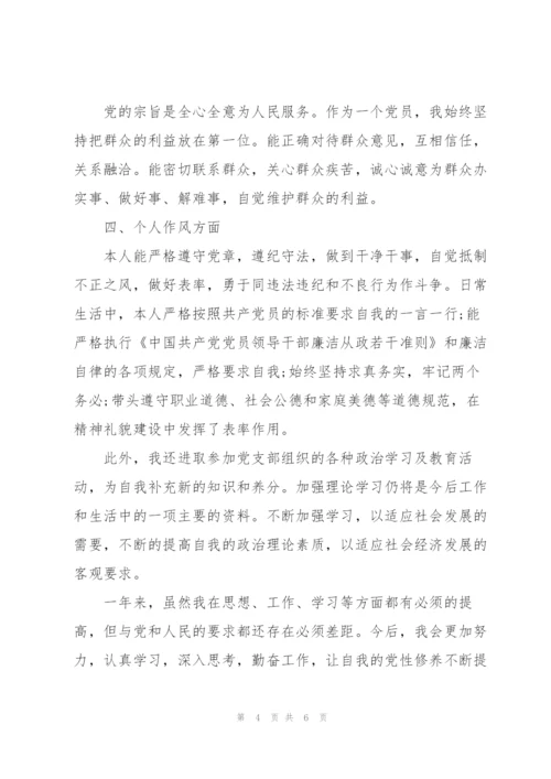 2022年民主评议党员个人总结.docx