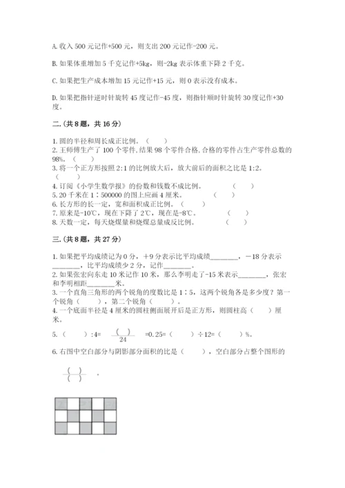 沪教版六年级数学下学期期末测试题及参考答案（轻巧夺冠）.docx