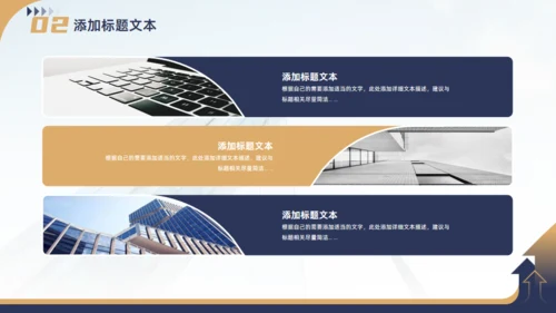 集团公司企业文化宣传手册商务风通用PPT模板