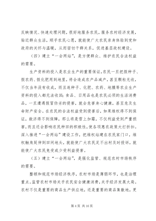 副县长在消费者权益保护工作会议上的讲话.docx