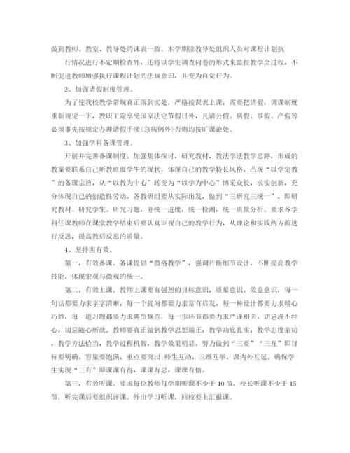 精编之农村小学学校工作计划书.docx