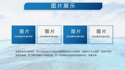 中国海军八一军事部队工作总结动态PPT
