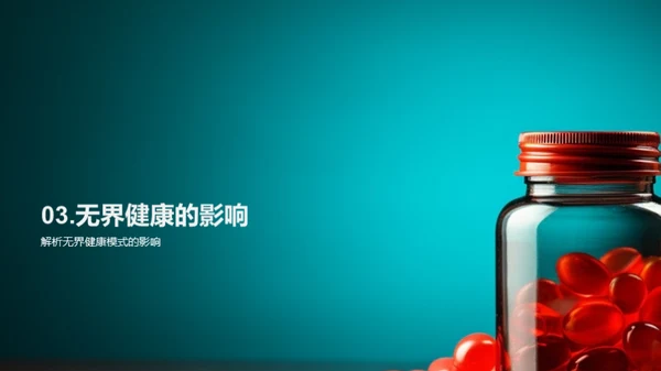 医疗营销新纪元