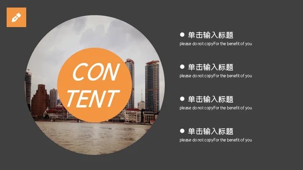 企业管理培训通用PPT模板