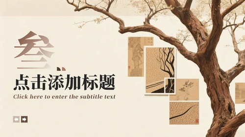 棕红色中国风班委竞选演讲PPT模板
