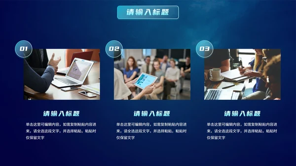 智能科技元素大数据与人工智能PPT模板