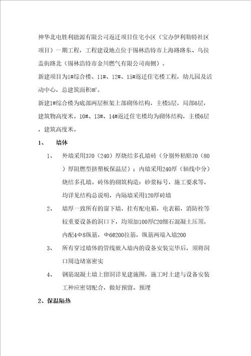 招标书排版后
