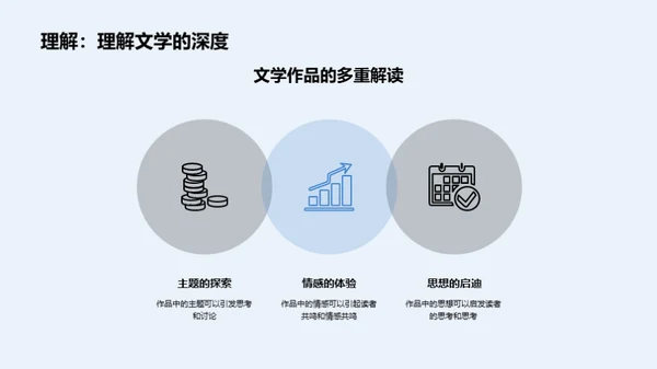 解构文学艺术之美