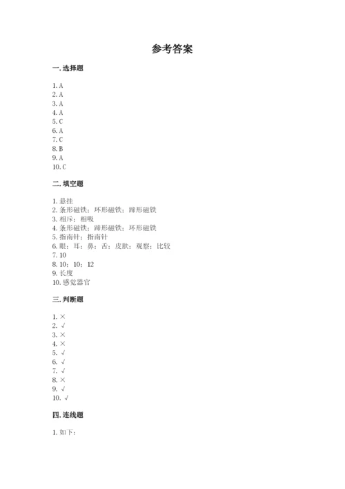 教科版二年级下册科学知识点期末测试卷及完整答案（典优）.docx