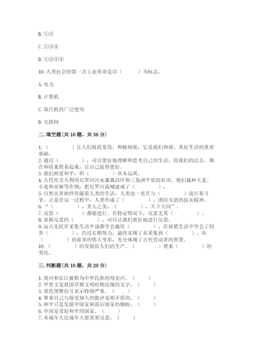 部编版六年级下册道德与法治期末测试卷汇编.docx