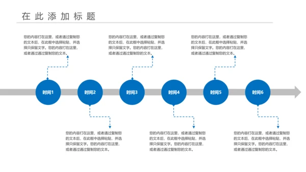 简约时尚大气中国建设银行PPT