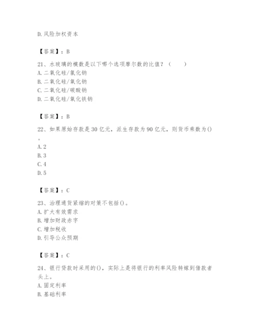 2024年国家电网招聘之经济学类题库审定版.docx