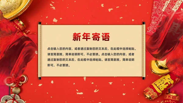 年终盛典公司年会颁奖典礼通用PPT