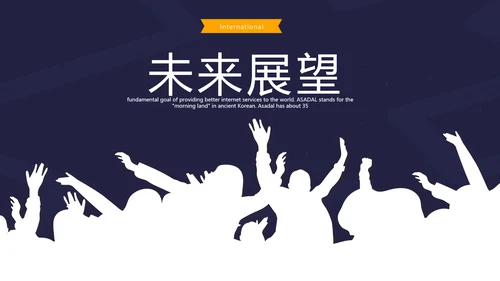 大学社团招新动态PPT