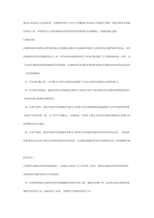 2023年泉州会计继续教育教材.docx