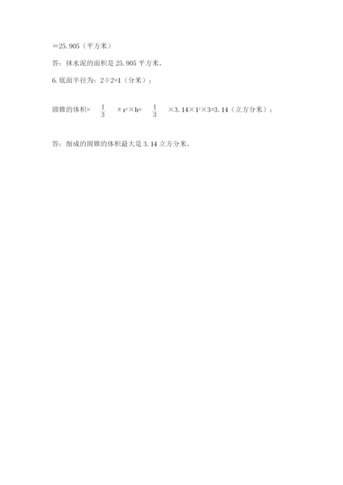 最新北师大版小升初数学模拟试卷附参考答案（夺分金卷）.docx