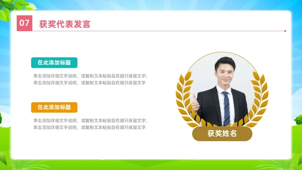 简约卡通风科普促健康携手向未来健康知识演讲比赛PPT课件