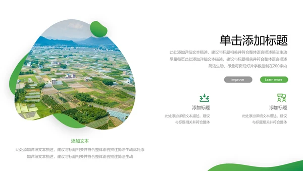 乡村旅游最爱乡村农村新农村建设旅行日记乡村旅游PPT模板