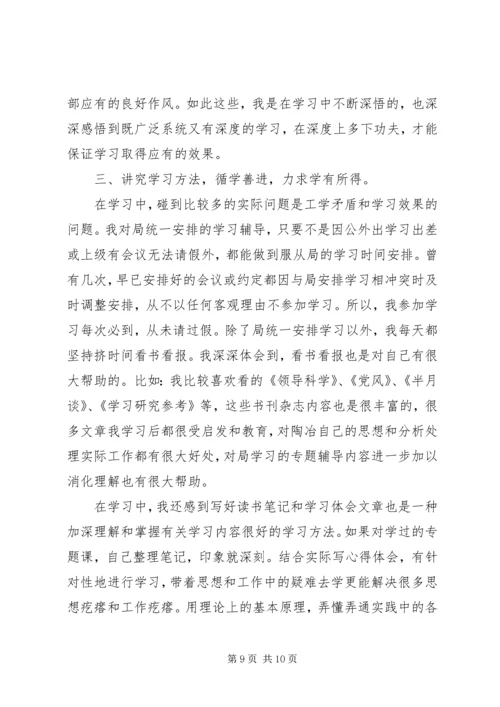 政治理论培训学习体会心得3篇.docx