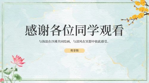 水彩教学PPT模板