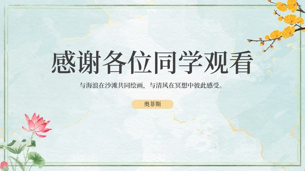 水彩教学PPT模板