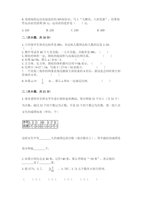 杭州文澜中学小升初数学试卷（名师系列）.docx