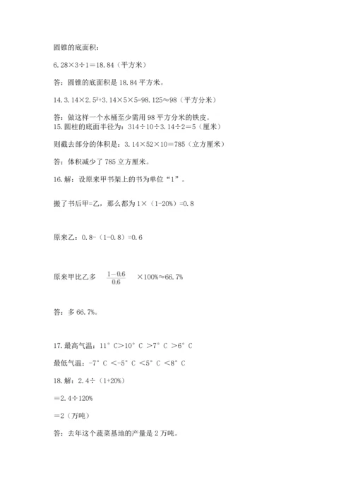 小升初数学应用题50道附参考答案（研优卷）.docx