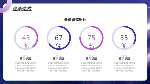 蓝色紫色自主创意风奔跑励志述职报告ppt模板