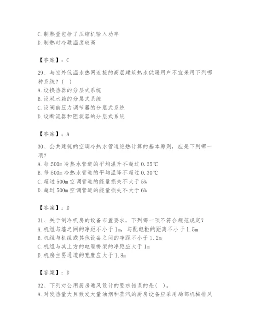 公用设备工程师之专业知识（暖通空调专业）题库（完整版）.docx