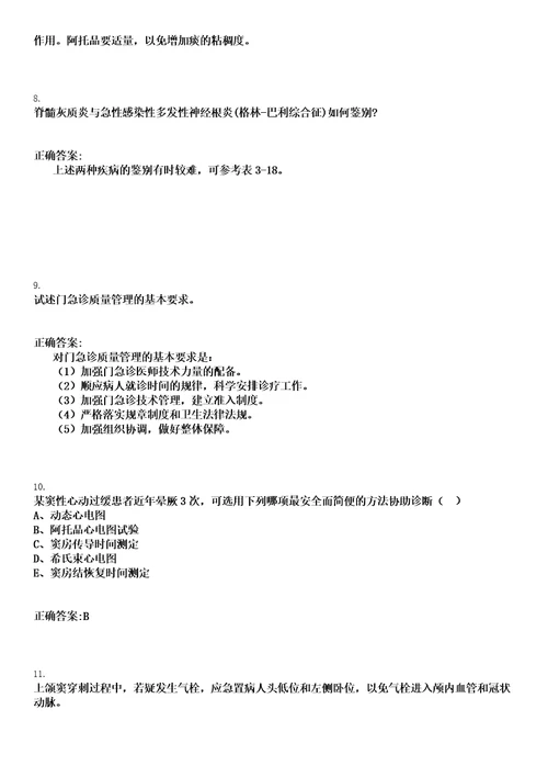 2023年02月2023湖北孝感应城市事业单位统一招聘328人笔试历年高频考点卷答案解析