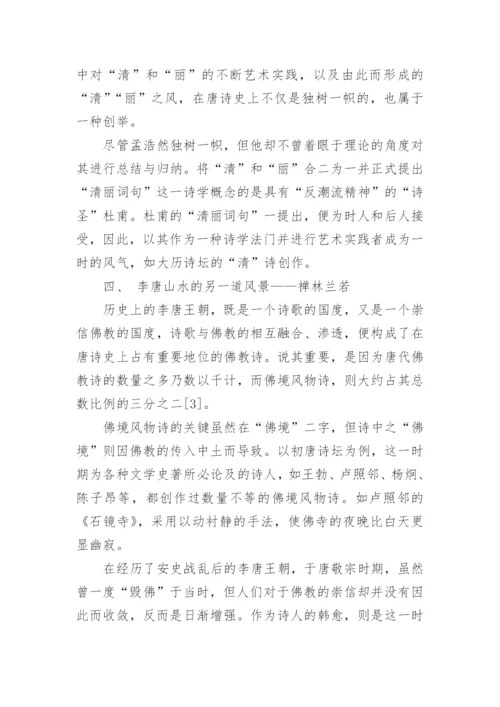 古代文学史论文.docx