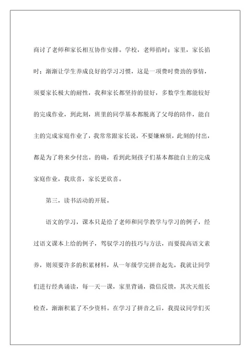 语文教师述职报告9