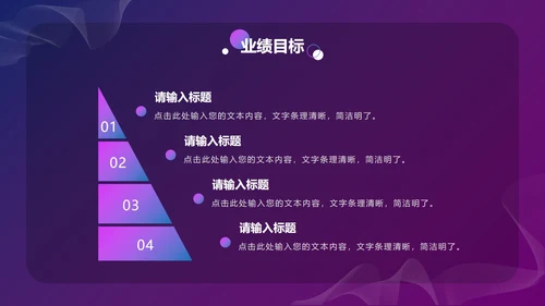 蓝紫渐变科技风毛玻璃PPT模板