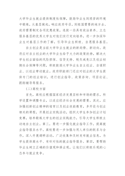 最佳毕业论文开题报告.docx