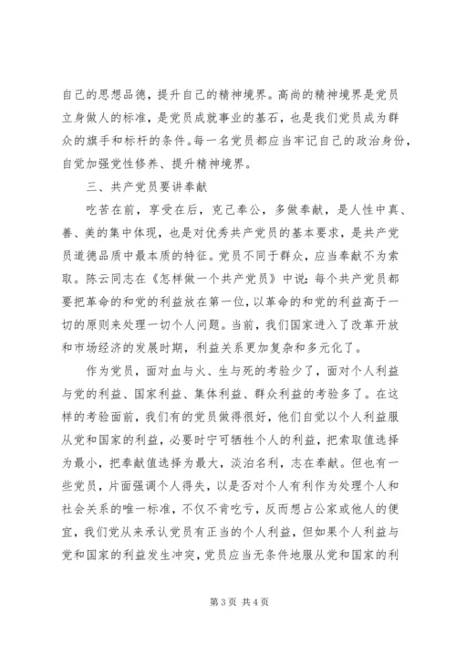 村党支部书记“七一”党课讲稿.docx