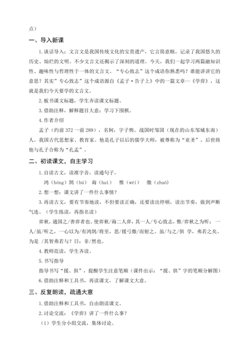 统编版六下古诗词诵读 3春夜喜雨（教案含反思）