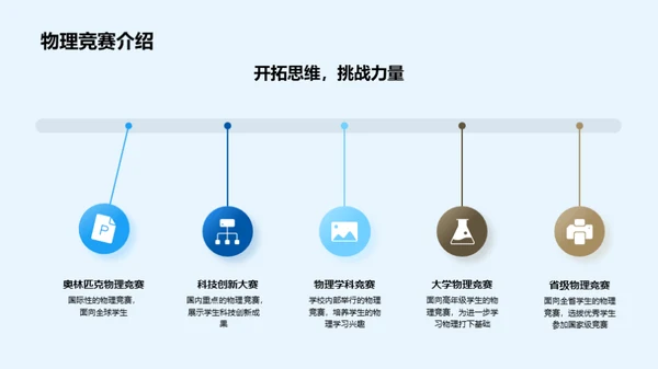 攀登知识巅峰