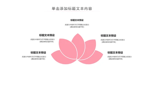 瑜伽健身瑜伽运动孕妇瑜伽PPT模板