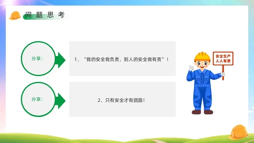 绿色简约风机械伤害安全培训PPT模板