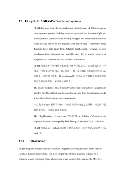 HSCChemistry使用基础手册EhpHDiagram模块中文.docx