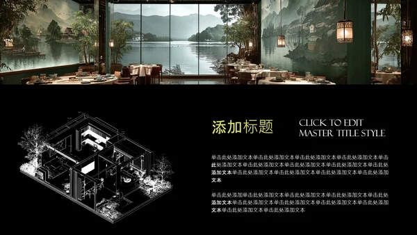 黑绿简约空间设计师个人职业介绍