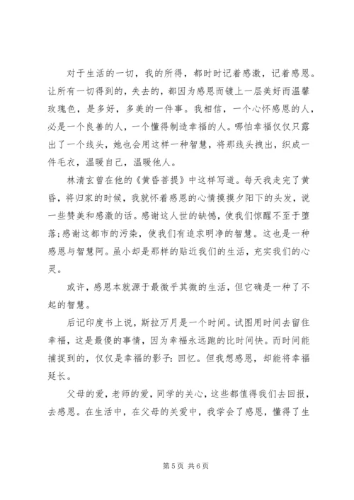 学习心得体会范文大全.docx