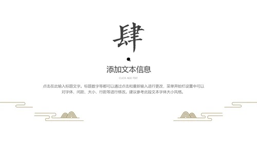故宫红春到花枝绿芽红墙绿意国风通用PPT模板