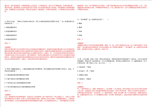 考研考博法硕非法学三门峡社会管理职业学院考研模拟卷VI3套含答案详解