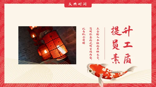 可爱喜庆新年春节节日庆典通用PPT模板