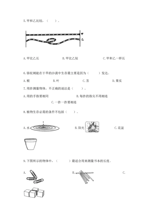 教科版一年级上册科学期末测试卷及参考答案（轻巧夺冠）.docx