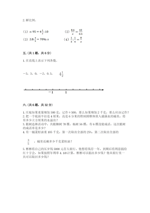 甘肃省【小升初】2023年小升初数学试卷含答案（a卷）.docx