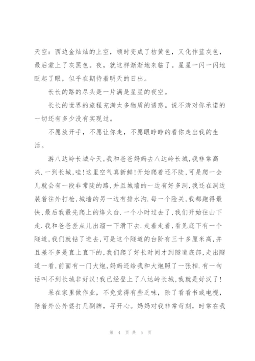 过八达岭有感.docx