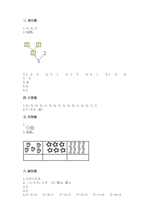 一年级上册数学期中测试卷含完整答案【典优】.docx